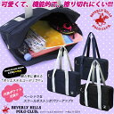 【BHPC】11-5011 スクールバッグ ビバリーヒルズポロクラブBEVERLY HILLS POLO CLUB ナイロン ボストンバッグ ボストン 東京ガールズコレクション レディース バッグ バック スクールボストン 通学 通学 A4 通販