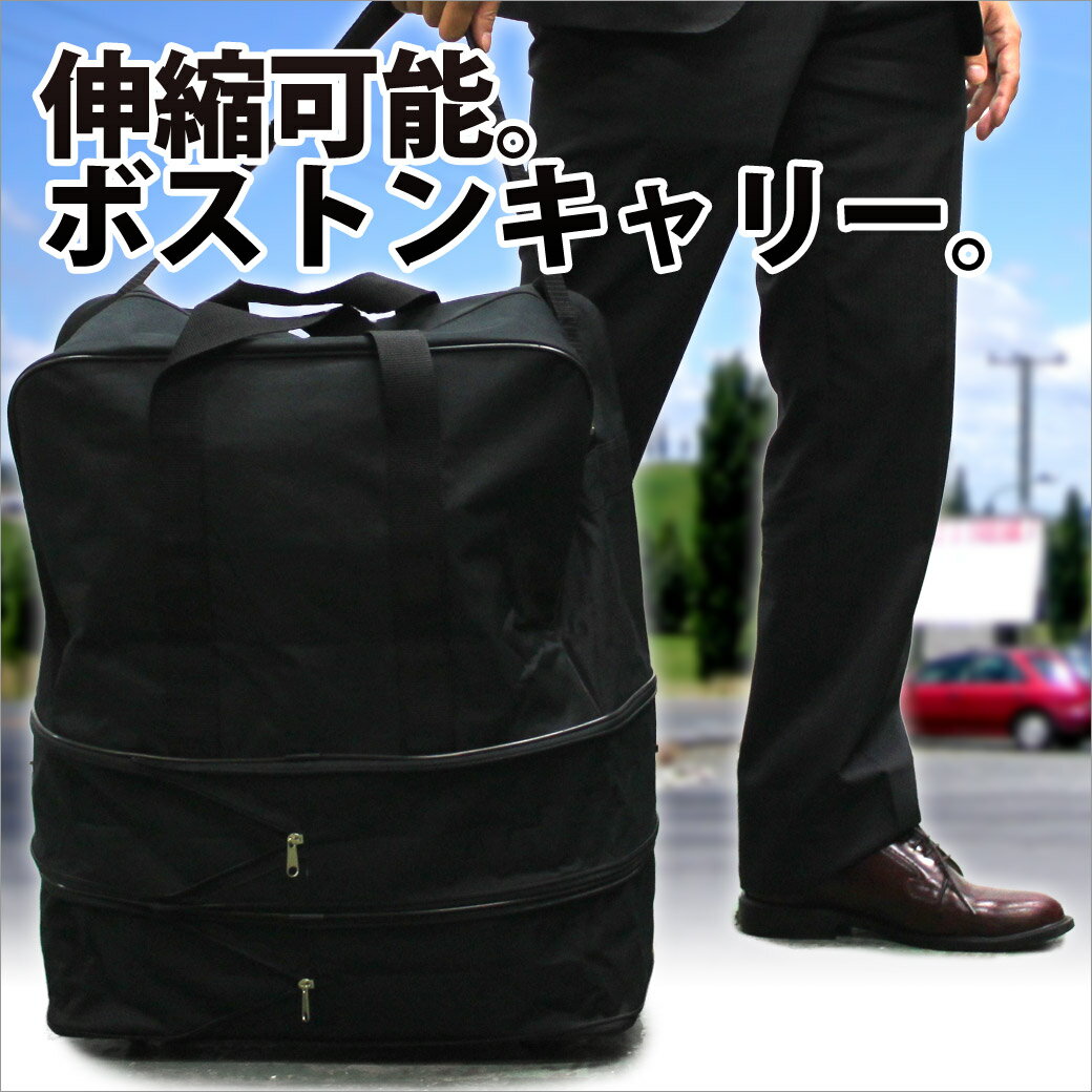 EXTENSION CARRY エクステンションキャリー ［NO.89950］ボストンバッグ ボストンバック メンズ レディース 出張 大きい サイズ キャリーバック 修学旅行 3WAY 旅行 人気 ランキング あす楽対応 askas 楽ギフ_包装