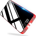 モバイルバッテリー 大容量 25800mAh 【PSE認証済...