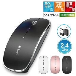 【無遅延】 マウス 無線 <strong>ワイヤレスマウス</strong> 超薄型 BLENCK 静音 充電式 省エネルギー 2.4GHz 3DPIモード 光学式 高感度 Mac/Windows/surface/Microsoft Proに対応 ブラック ホワイト ピンク TELEC認証取得済み ブラック ホワイト ピンク 父の日 ギフト 送料無料