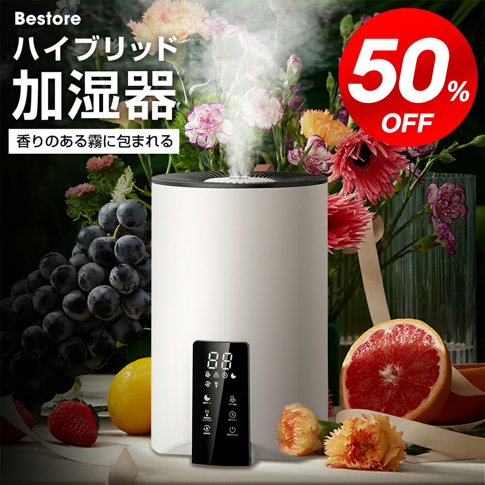 ＼クーポンで5990円／ ハイブリッド加湿器 加湿器 三重除菌 5L大容量 空焚き防止 銀イオン除菌 UVライト除菌 高温除菌 超音波加熱式 次亜塩素酸水対応 水質浄化カートリッジ 切タイマー設定 省エネ 静音 上部給水式加湿器 上部給水型加湿器 加湿器 卓上 オフィス 送料無料