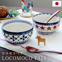 北欧テイスト ロコモコ どんぶり 15cm 2柄セット 木製スプーン付き 丼 ライスボール ペアセット 2枚 食器 軽量 北欧柄 東欧柄 polska ポルスカ 小花柄 スープ皿 深型 ギフト プレゼント 引越祝 新築祝 KT91-02011