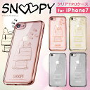iPhone7 iPhone7ケース スヌーピー iPhoneケース 【メール便送料無料】サイドカラーiPhoneケース iPhone7用 カラーリム クリアケース iPhone7ケース iPhoneカバー ピーナッツ ウッドストック 透明ケースメッキ シリコン ソフトケース バンパー TECR