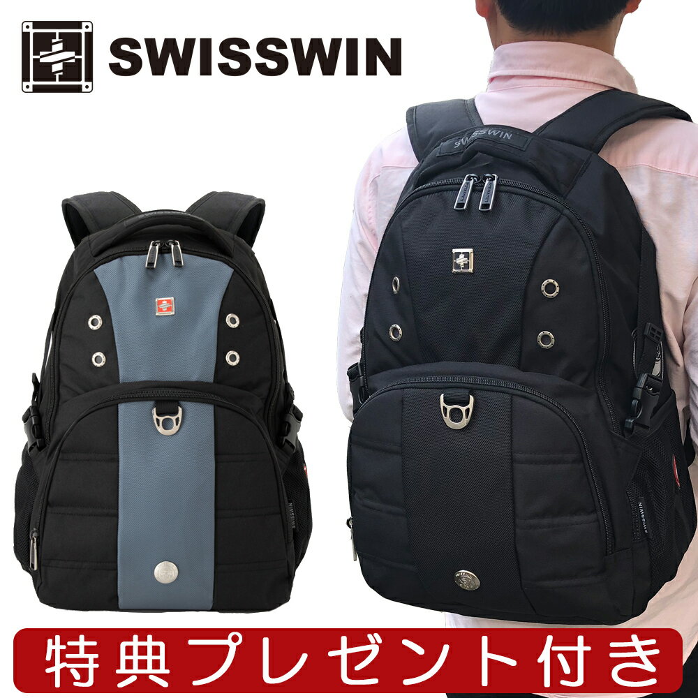 リュック メンズ 通学 swisswin リュックサック <strong>レディース</strong> <strong>大容量</strong> 通勤 <strong>ビジネスリュック</strong> アウトドア 旅行 スポーツ 中学生 高校生 学生 ノートPC ビジネスカバン 仕事用 通勤用 男子 女子 黒 グレー 防災バッグ シンプル 送料無料 バッグ 父の日 sw9002 30L SW9002N