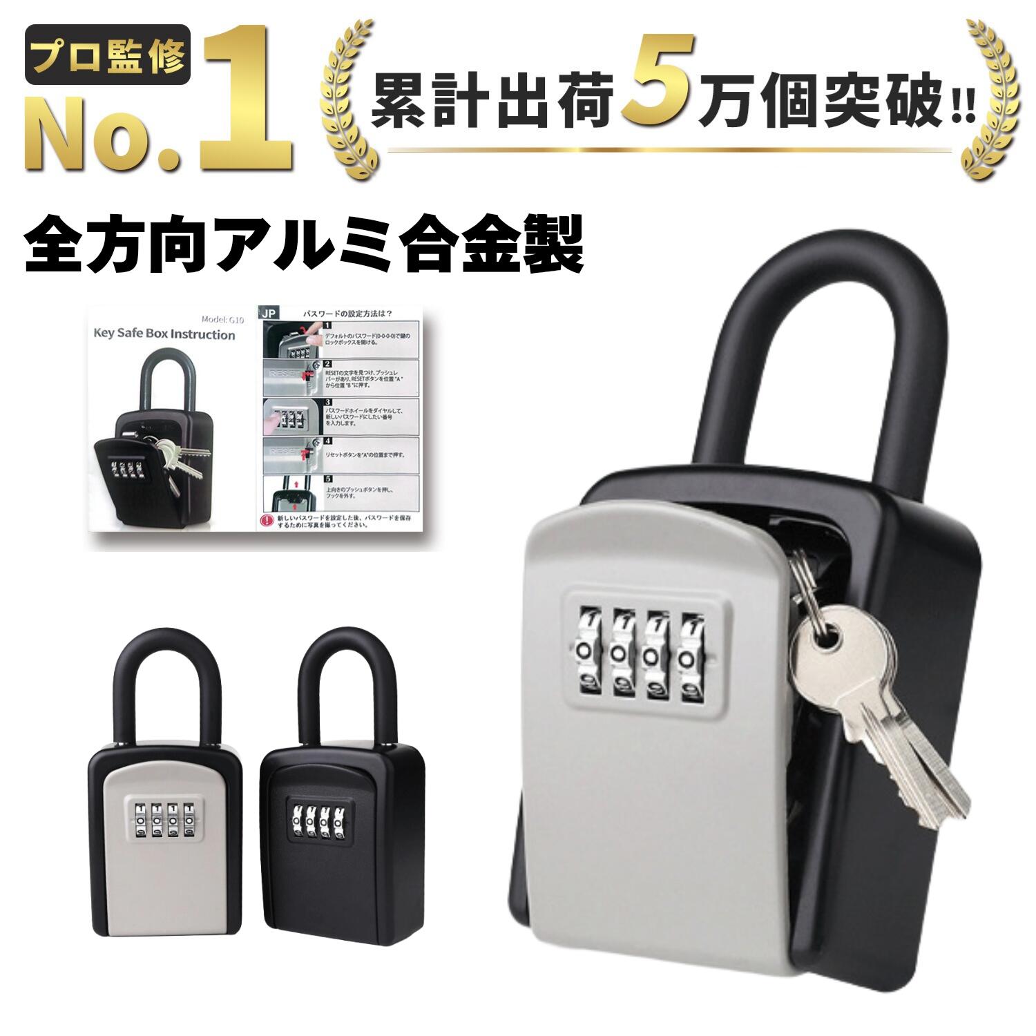 【360°合金製】＼2150→1770円！<strong>在庫処分セール</strong>／キーボックス 屋外 鍵付き 防水 防犯 ダイヤル式キーボックス 壁掛け 玄関 小型 収納ボックス 盗難防止 セキュリティボックス 鍵収納 南京錠 暗証番号 セキュリティワイヤー ロックポケット 鍵 大容量 4桁 屋外収納