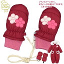 【ネコポス送料無料】スノーミトン 女の子 ウズランド お花柄 紐付 グローブ 裏ボア☆全2色【あす楽対応_北海道】