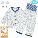 【延長】長袖パジャマ 男の子 ベビー 白くま 腹巻付き プリント ロールアップ☆全2色【あす楽対応_北海道】【タイムセール】