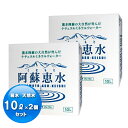 くまもと阿蘇恵水 ナチュラルミネラルウォーター【10L×2個...