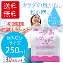 水素水【送料無料】【初回限定お試しセット】ASO水素水 25...