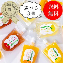 【1000円ポッキリ】ほの果ゼリー　選べるお試し3個セット　お祝い　入学　トマト　みかん　甘夏　柚子　阿蘇恵水　熊本県産　ストレート果汁　おやつ　パウチ　ゼリー ギフト　おみやげ　ゆうパケット