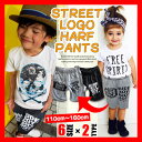 韓国子供服 男の子 ハーフパンツ【韓国子供服 STREETロゴ キッズ ジュニア ハーフパンツ】韓国子供服 ハーフパンツ 110cm 120cm 130cm 140cm 150cm 160cm 韓国子供服 子供服 男の子 女の子 ハーフパンツ韓国子供服 110cm 120cm 130cm 140cm 150cm 160cm ハーフパンツ