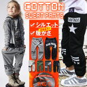韓国子供服 女の子 男の子 スウェットパンツ【レイアリス RAYALICE 裏起毛スター&クロス&スカルキッズ スウェットパンツ スウェットパンツ ジャージ】110cm 120cm 130cm 140cm 150cm 160cm 韓国子供服 子供服 男の子 女の子韓国こども服 男の子 女の子 韓国子供服