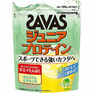 ZAVAS[ザバス]Jrプロテイン マスカット味（12食分）（CT1026）（00）