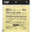 【10点までメール便可】 ティーエスピー 卓球メンテナンス TSP 接着シートコア 044425