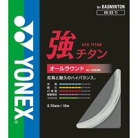 送料無料(※沖縄除く)[YONEX]ヨネックス強チタン(BG65T2)(011)ホワイトの画像