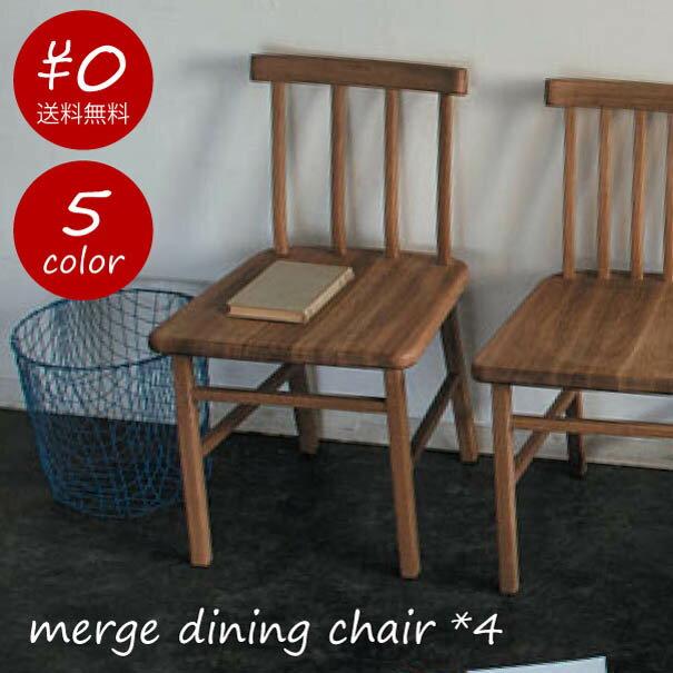 SIEVE チェア 椅子 イス【送料無料】merge dining chair oak シ…...:asquisse:10000392