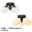 【送料無料】【白熱電球付属】ARTWORK STUDIO Tango remote ceiling lamp 5 シーリングライト5灯 ガラス 丸 球 白 シンプル 主照明 天井照明 ライト リモコン リビング 寝室 8畳 10畳 300W LED AW-0396V
