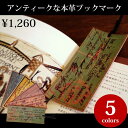 Leather Check Bookmark レザーチェック...