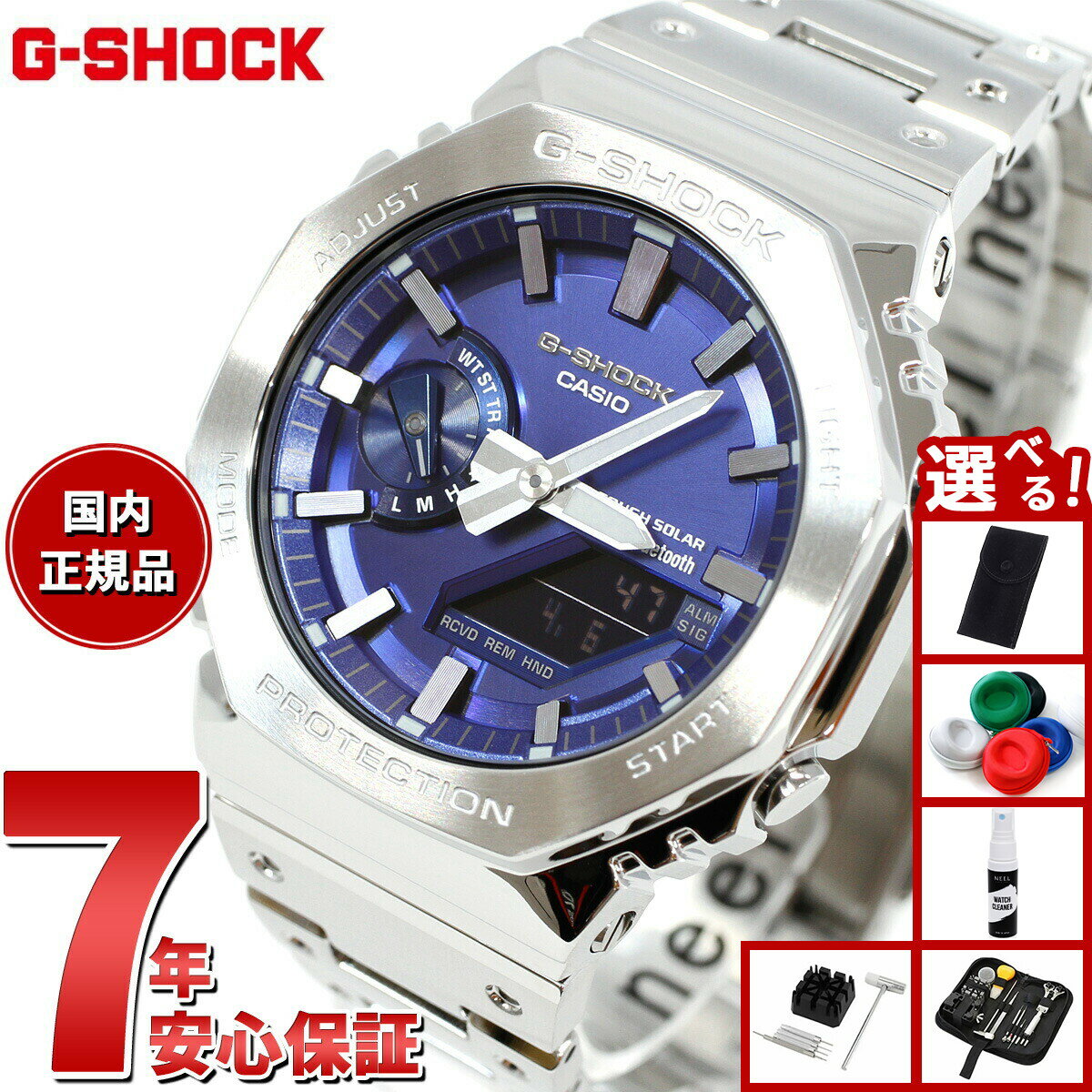 【10%OFFクーポン！＆店内ポイント最大45倍！9月18日！】【選べるノベルティー付き】G-SHOCK カシオ Gショック CASIO GM-B2100AD-2AJF タフソーラー フルメタル シルバー メタリックブルー 腕時計 メンズ スマートフォンリンク