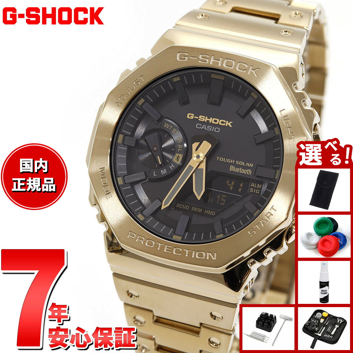 【10%OFFクーポン！＆店内ポイント最大45倍！9月18日！】【選べるノベルティー付き】G-SHOCK カシオ Gショック CASIO GM-B2100GD-9AJF タフソーラー フルメタル ゴールド 腕時計 メンズ スマートフォンリンク