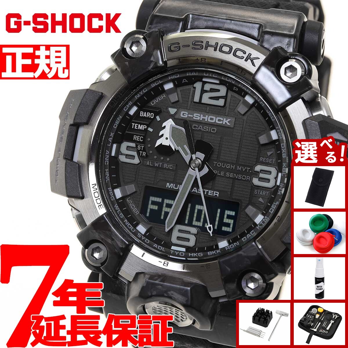 【10%OFFクーポン！＆店内ポイント最大45倍！9月18日！】【選べるノベルティー付き】G-SHOCK カシオ Gショック マッドマスター CASIO 腕時計 メンズ MASTER OF G GWG-2000-1A1JF