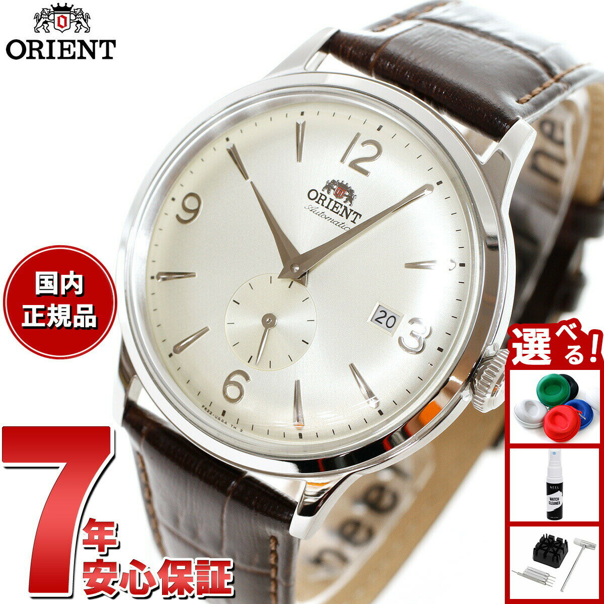 【10%OFFクーポン！＆店内ポイント最大45倍！9月18日！】オリエント ORIENT クラシック CLASSIC 腕時計 メンズ 自動巻き オートマチック メカニカル RN-AP0003S