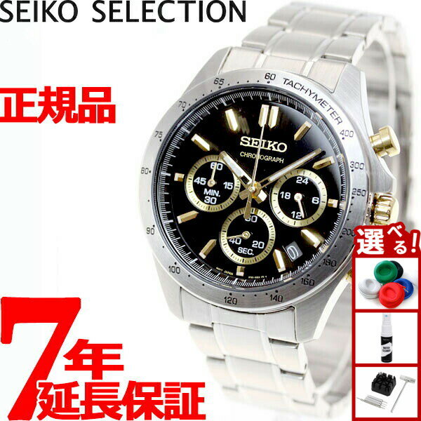 【店内ポイント最大44倍！9月15日！】セイコー セレクション SEIKO SELECTION 8Tクロノ SBTR015 腕時計 メンズ クロノグラフ