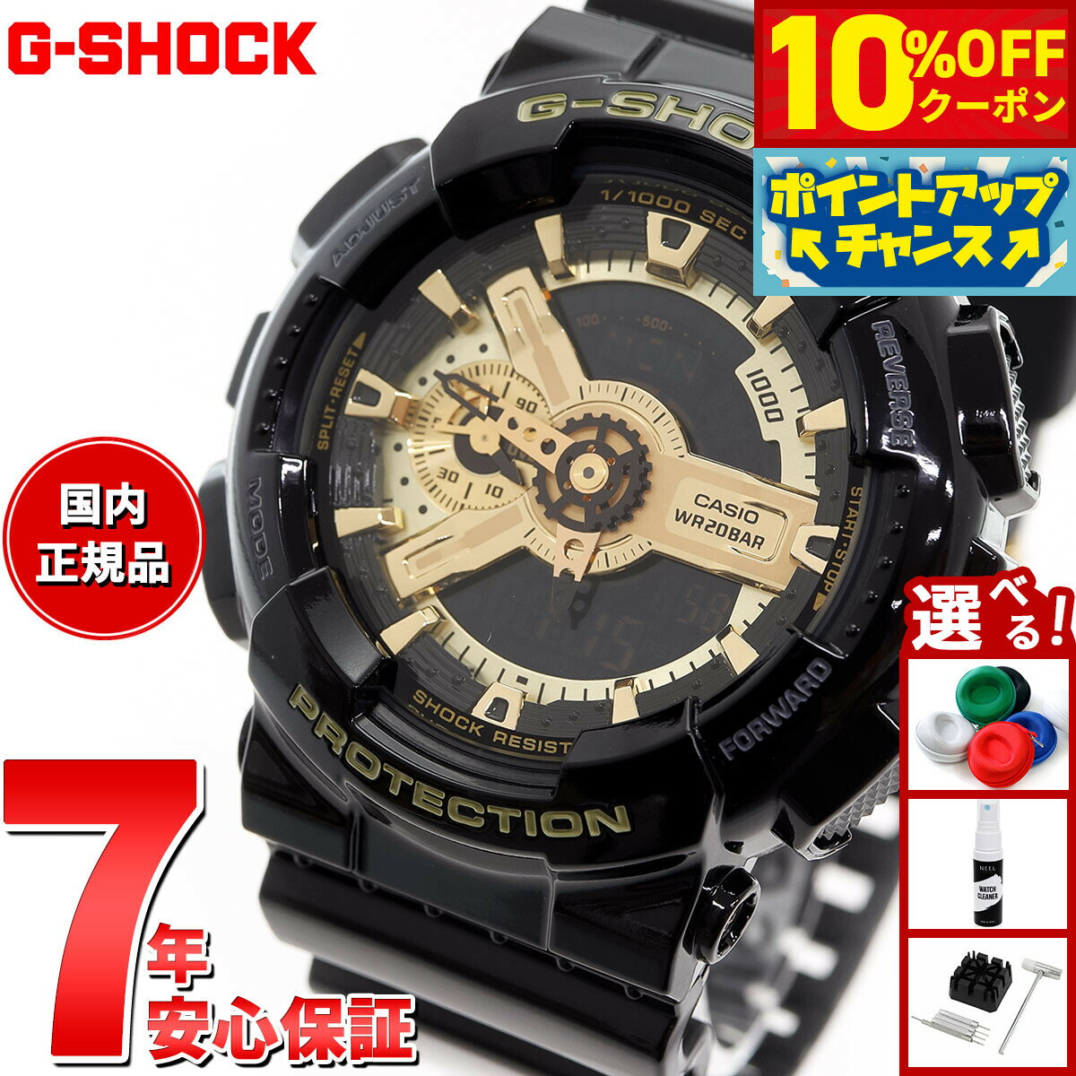 【10%OFFクーポン！＆店内ポイント最大45倍！9月18日！】G-SHOCK カシオ Gショック 限定モデル アナデジ ブラック×ゴールドシリーズ 腕時計 メンズ Black×Gold Series GA-110GB-1AJF