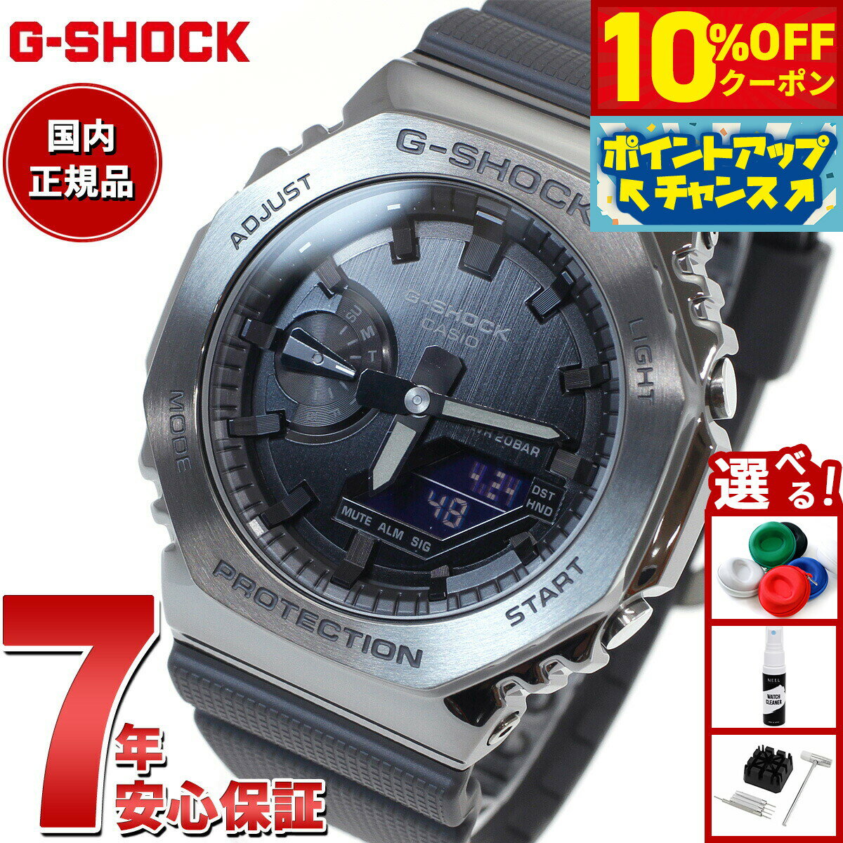 【10%OFFクーポン！＆店内ポイント最大45倍！9月18日！】G-SHOCK カシオ Gショック CASIO メンズ 腕時計 アナデジ GM-2100BB-1AJF メタルカバー