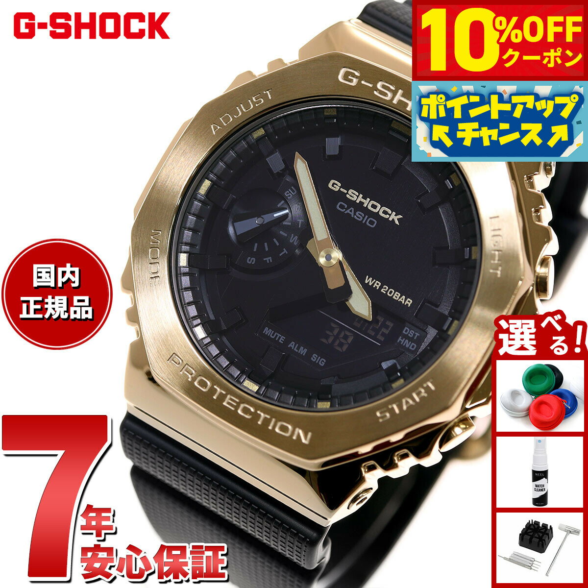 【10%OFFクーポン！＆店内ポイント最大45倍！9月18日！】G-SHOCK カシオ Gショック CASIO デジタル 腕時計 メンズ GM-2100G-1A9JF ブラック ゴールド メタルカバー