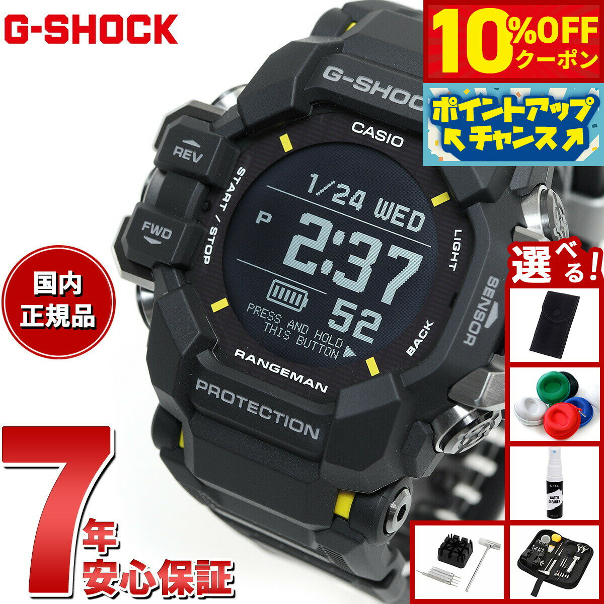 【10%OFFクーポン！＆店内ポイント最大45倍！9月18日！】【選べるノベルティー付き】G-SHOCK カシオ Gショック レンジマン CASIO RANGEMAN GPR-H1000-1JR 電波 ソーラー 電波時計 腕時計 メンズ MASTER OF G