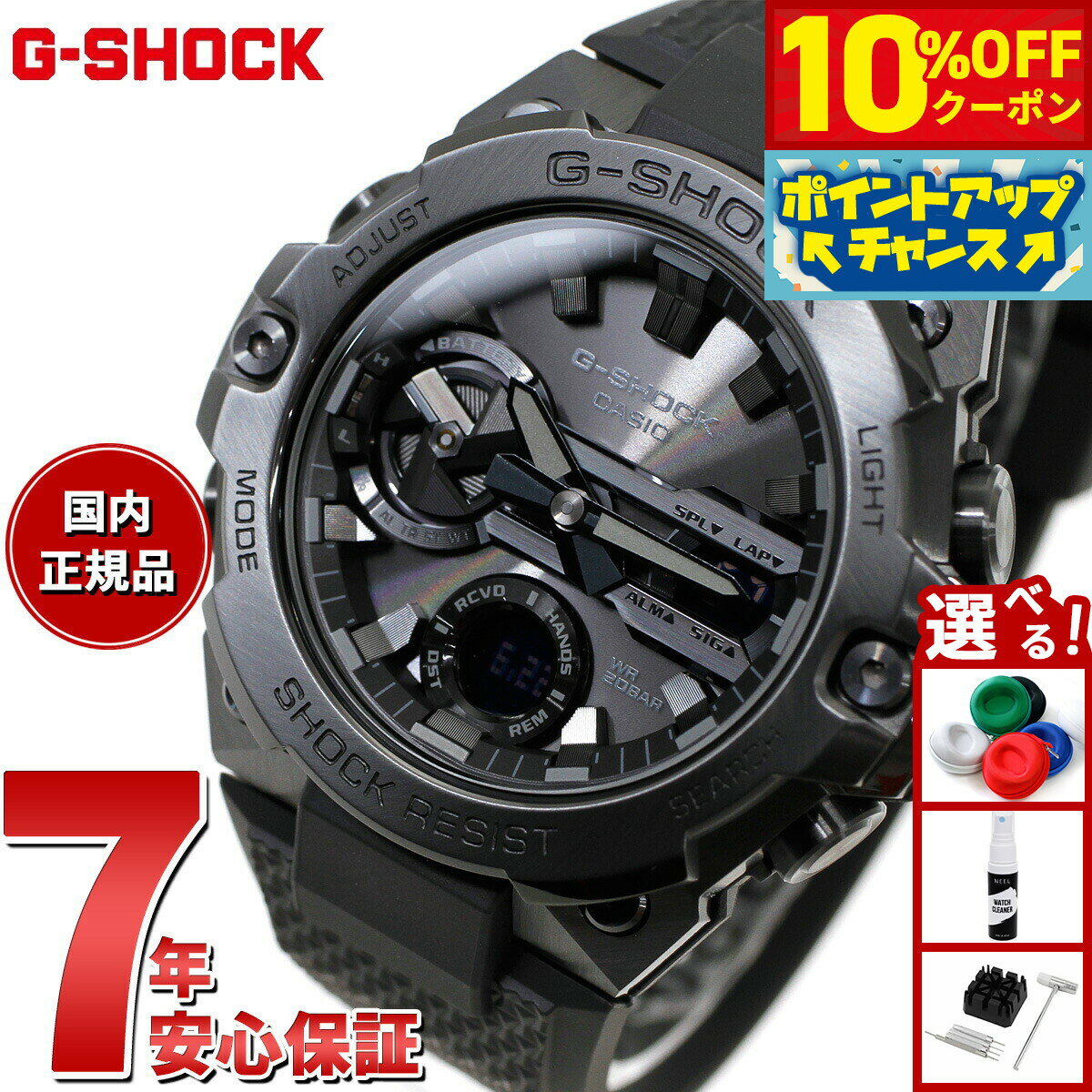 【10%OFFクーポン！＆店内ポイント最大45倍！9月18日！】G-SHOCK ソーラー G-STEEL カシオ Gショック Gスチール CASIO 腕時計 メンズ タフソーラー GST-B400BB-1AJF スマートフォンリンク オールブラック