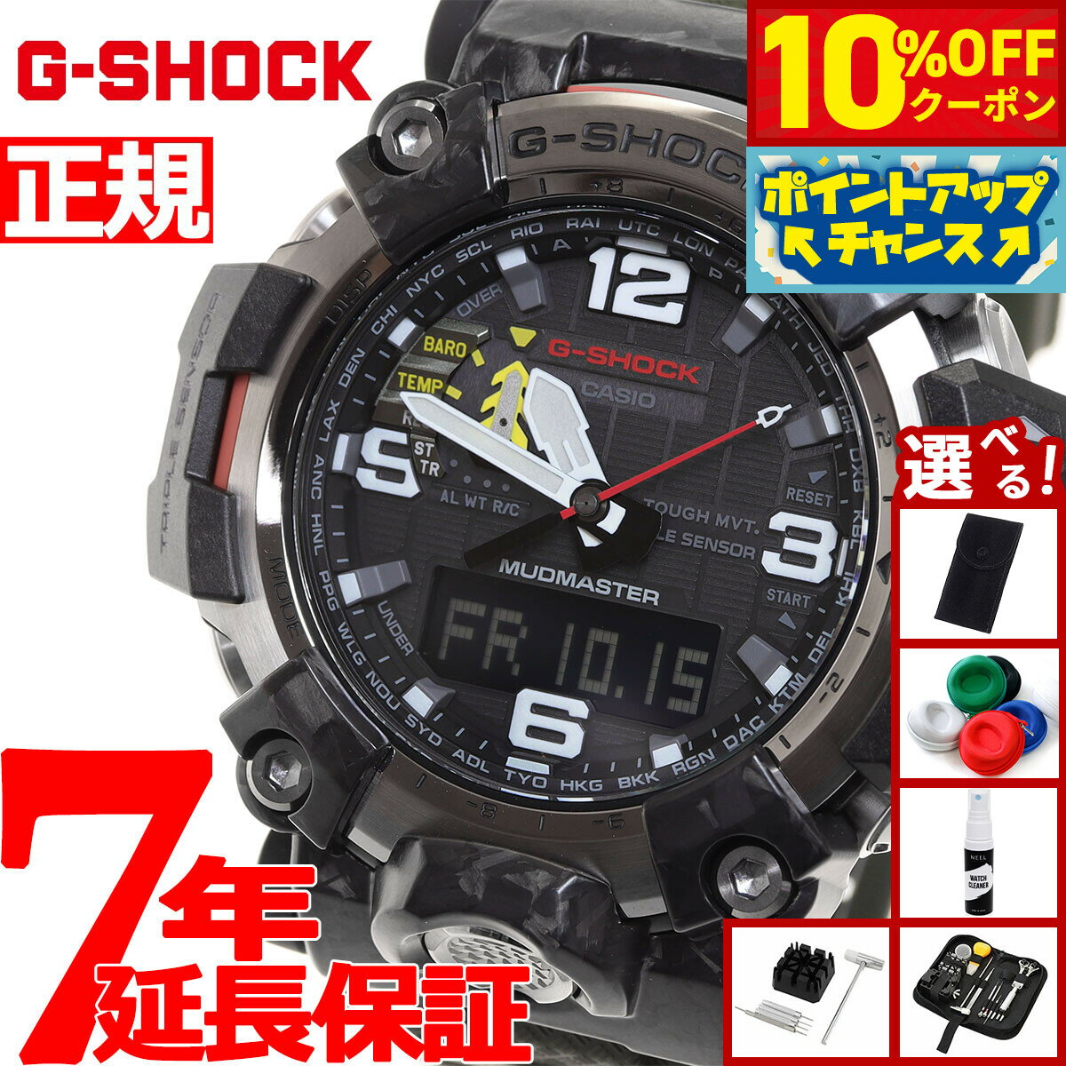 【10%OFFクーポン！＆店内ポイント最大45倍！9月18日！】【選べるノベルティー付き】G-SHOCK カシオ Gショック マッドマスター CASIO 腕時計 メンズ MASTER OF G GWG-2000-1A3JF
