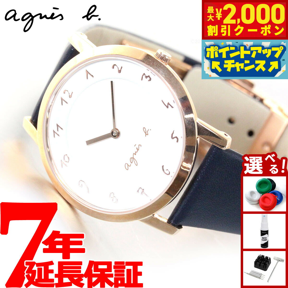 【2000円OFFクーポン！＆店内ポイント最大55倍！本日限定！】アニエスベー 時計 メンズ ペア agnes b. マルチェロ Marcello FCRK988