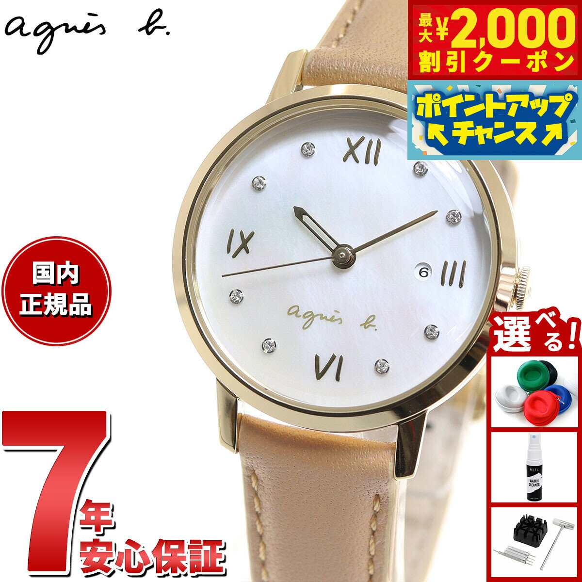 【2000円OFFクーポン！＆店内ポイント最大55倍！本日限定！】アニエスベー 時計 レディース 腕時計 agnes b. マルチェロ Marcello FCSK907