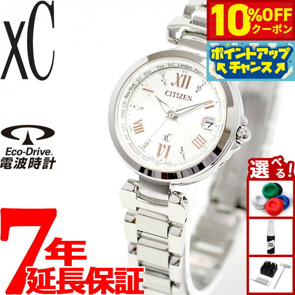 【10%OFFクーポン！＆店内ポイント最大46倍！12月1日！】シチズン クロスシー CITIZEN XC エコドライブ ソーラー 電波時計 レディース 腕時計 HAPPY FLIGHT ハッピーフライト EC1030-50A