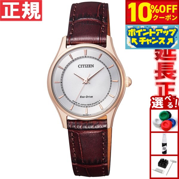 【10%OFFクーポン！＆店内ポイント最大46倍！12月1日！】シチズン CITIZEN コレクション エコドライブ ソーラー 腕時計 レディース ペアウォッチ EM0402-05A