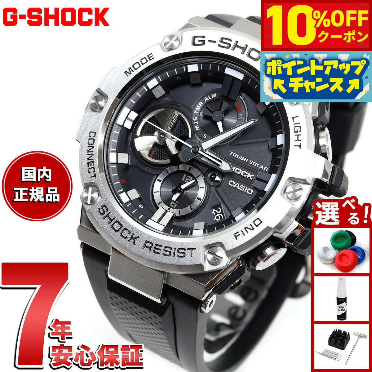 【10%OFFクーポン！＆店内ポイント最大46倍！12月1日！】G-SHOCK G-STEEL カシオ Gショック Gスチール CASIO ソーラー 腕時計 メンズ タフソーラー GST-B100-1AJF
