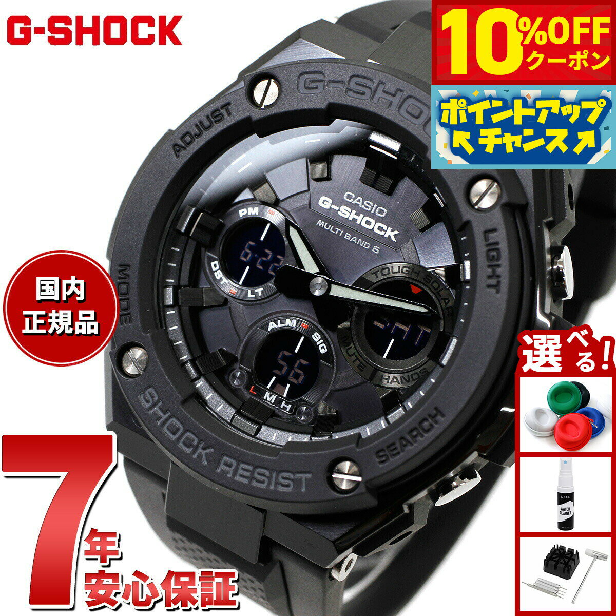 【3,465円OFFクーポン！＆店内ポイント最大43倍！本日限定！】G-SHOCK 電波 ソーラー 電波時計 ブラック G-STEEL カシオ Gショック Gスチール CASIO 腕時計 メンズ タフソーラー アナデジ GST-W100G-1BJF