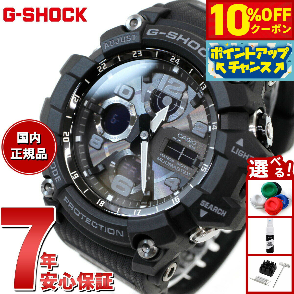 【4,158円OFFクーポン！＆店内ポイント最大43倍！本日限定！】G-SHOCK 電波 ソーラー 電波時計 カシオ Gショック マッドマスター MUDMASTER 腕時計 メンズ MASTER OF G GWG-100-1AJF