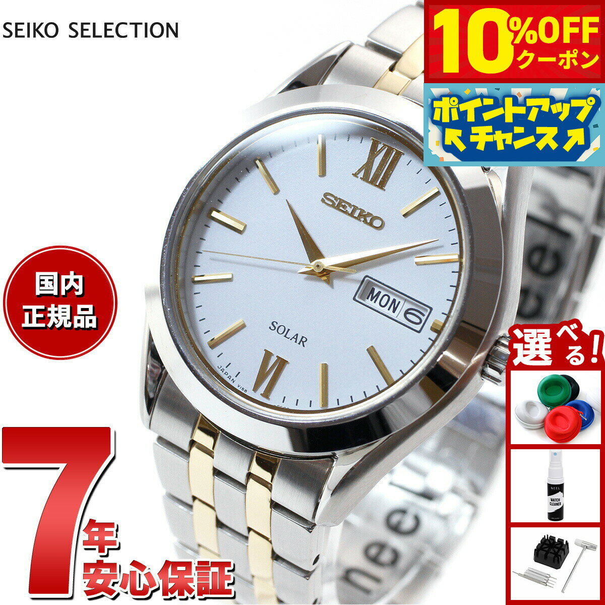 【10%OFFクーポン！＆店内ポイント最大46倍！12月1日！】セイコー セレクション SEIKO SELECTION ソーラー 腕時計 メンズ ペアウォッチ SBPX085