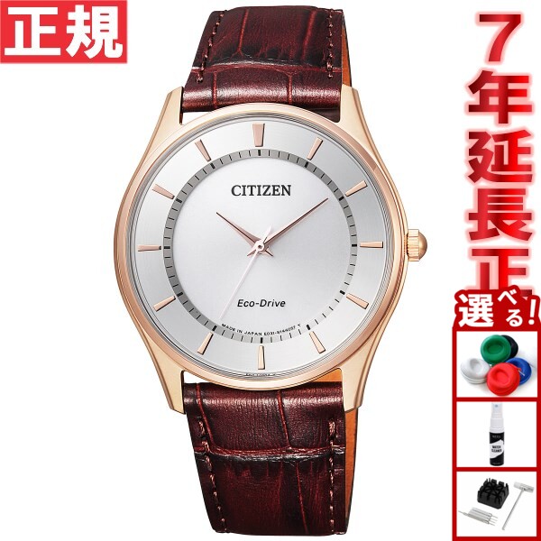 【10%OFFクーポン！＆店内ポイント最大43倍！本日限定！】シチズン CITIZEN コレクション エコドライブ ソーラー 腕時計 メンズ ペアウォッチ BJ6482-04A