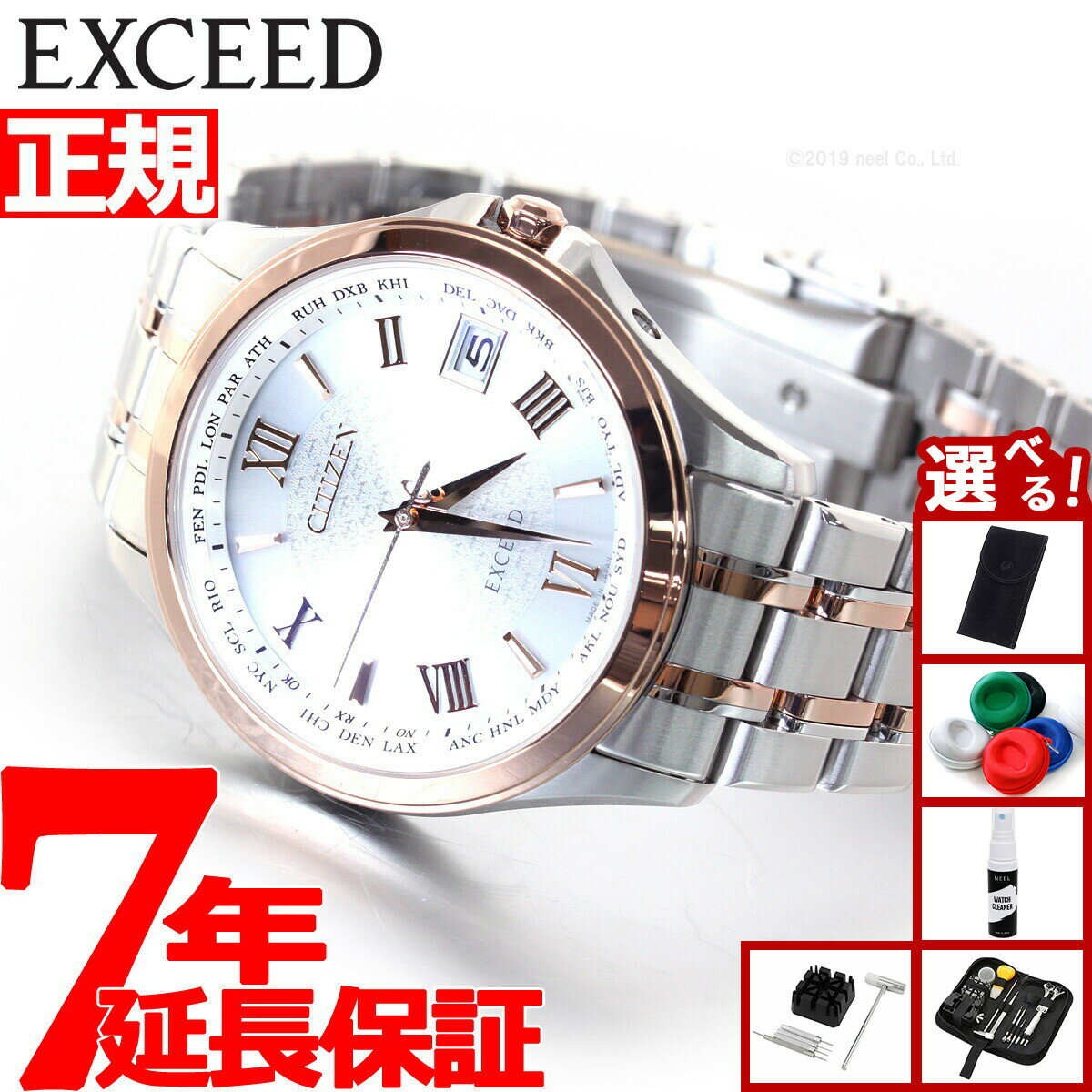 【10,780円OFFクーポン！＆店内ポイント最大43倍！本日限定！】【選べるノベルティー付き】シチズン エクシード CITIZEN EXCEED エコドライブ ソーラー 電波時計 腕時計 メンズ ペアウォッチ CB1084-51A