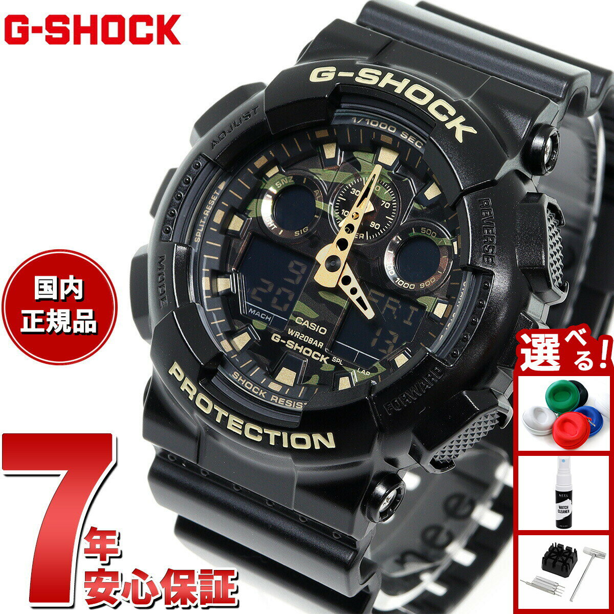 【10%OFFクーポン！＆店内ポイント最大43倍！本日限定！】G-SHOCK ブラック カモフラージュダイアル 腕時計 メンズ アナデジ GA-100CF-1A9JF