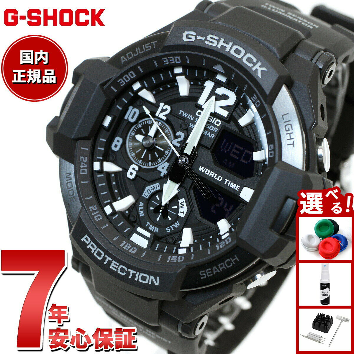 【2,695円OFFクーポン！＆店内ポイント最大43倍！本日限定！】G-SHOCK ブラック カシオ Gショック スカイコックピット CASIO SKY COCKPIT 腕時計 メンズ アナデジ GA-1100-1AJF
