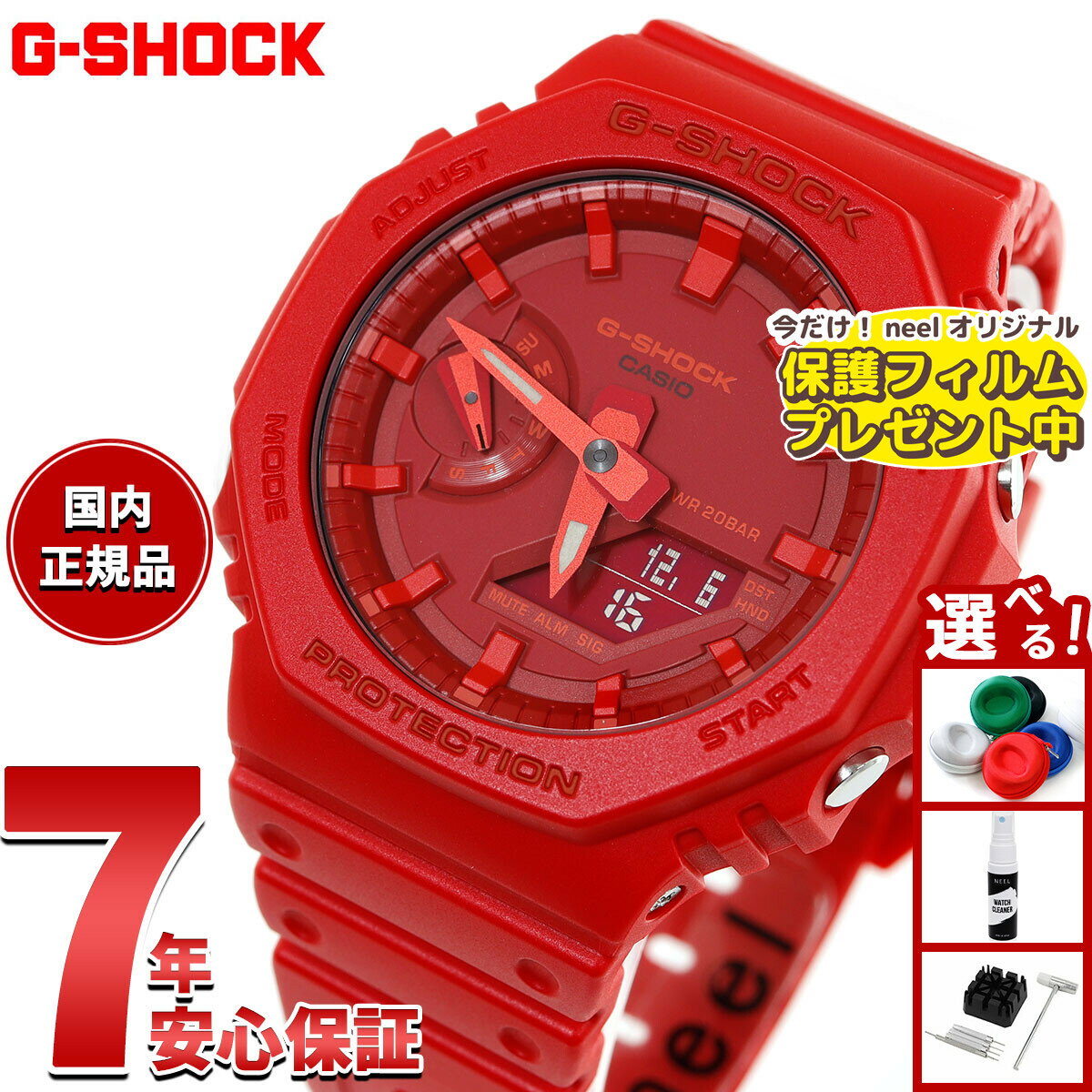【2000円OFFクーポン！＆店内ポイント最大56倍！スーパーSALE！】【保護フィルム付き】G-SHOCK カシオ Gショック 腕時計 メンズ GA-2100-4AJF