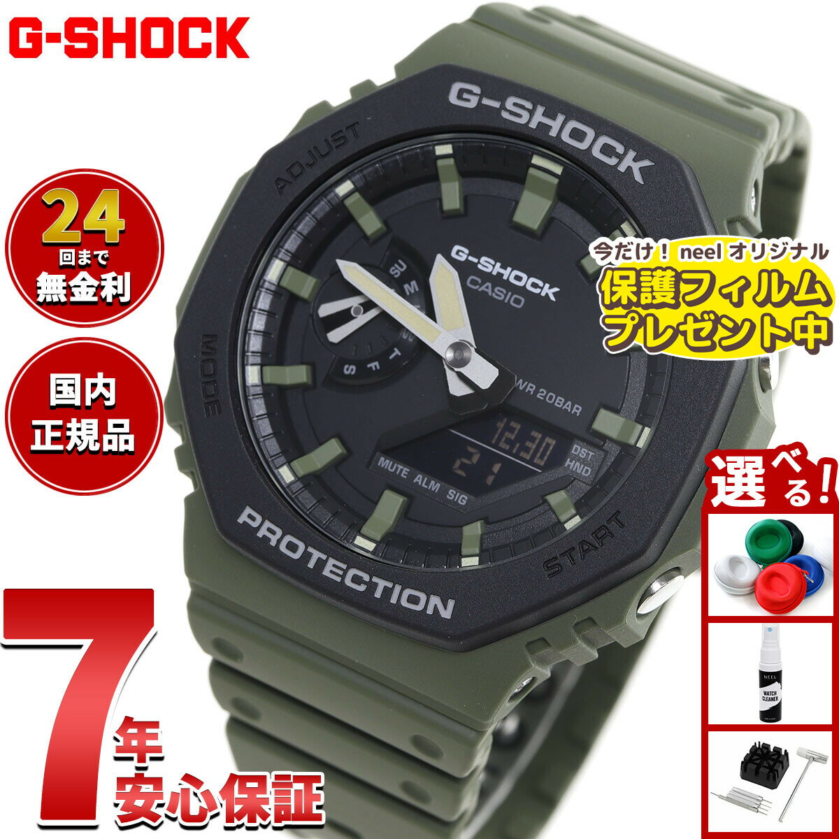 【10%OFFクーポン！＆店内ポイント最大43倍！本日限定！】【保護フィルム付き】G-SHOCK カシオ Gショック CASIO 腕時計 メンズ Utility Color GA-2110SU-3AJF