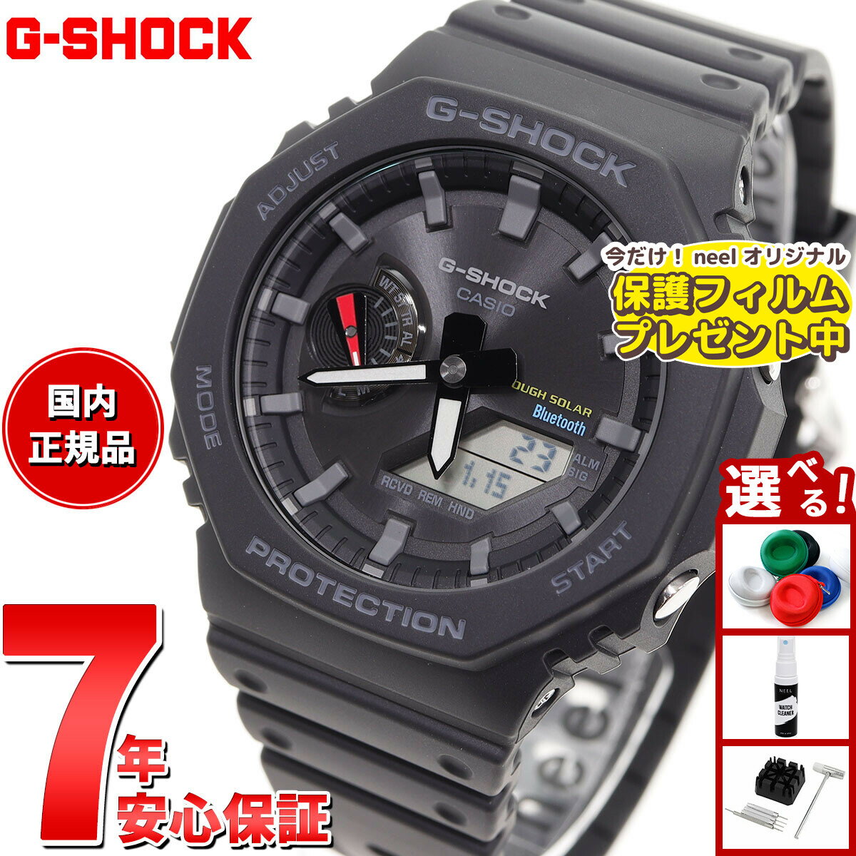 【10%OFFクーポン！＆店内ポイント最大43倍！本日限定！】【保護フィルム付き】G-SHOCK ソーラー カシオ Gショック CASIO 腕時計 メンズ GA-B2100-1AJF タフソーラー スマートフォンリンク オールブラック
