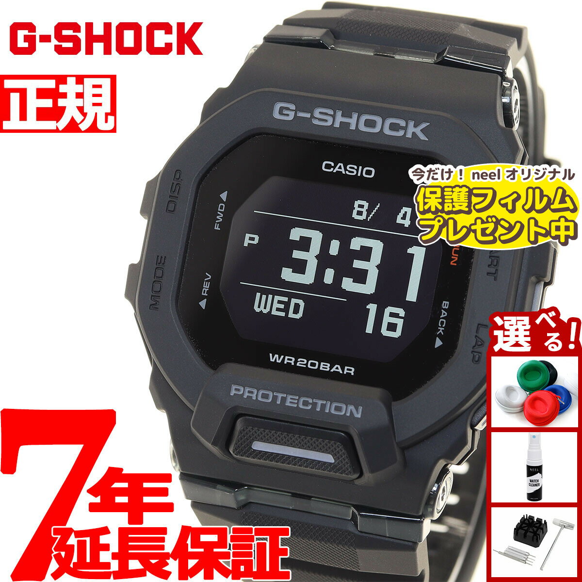 【2,277円OFFクーポン！＆店内ポイント最大43倍！本日限定！】【保護フィルム付き】G-SHOCK Gショック G-SQUAD ジースクワッド GBD-200シリーズ GBD-200-1JF メンズ 腕時計 Bluetooth デジタル ブラック CASIO カシオ