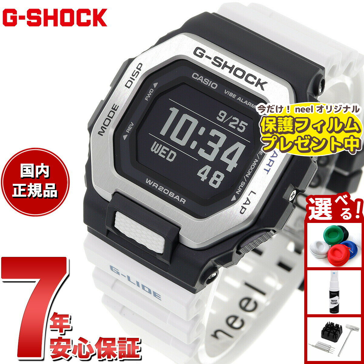 【2000円OFFクーポン！＆店内ポイント最大56倍！スーパーSALE！】【保護フィルム付き】G-SHOCK カシオ G-LIDE Gショック Gライド 腕時計 メンズ CASIO GBX-100-7JF